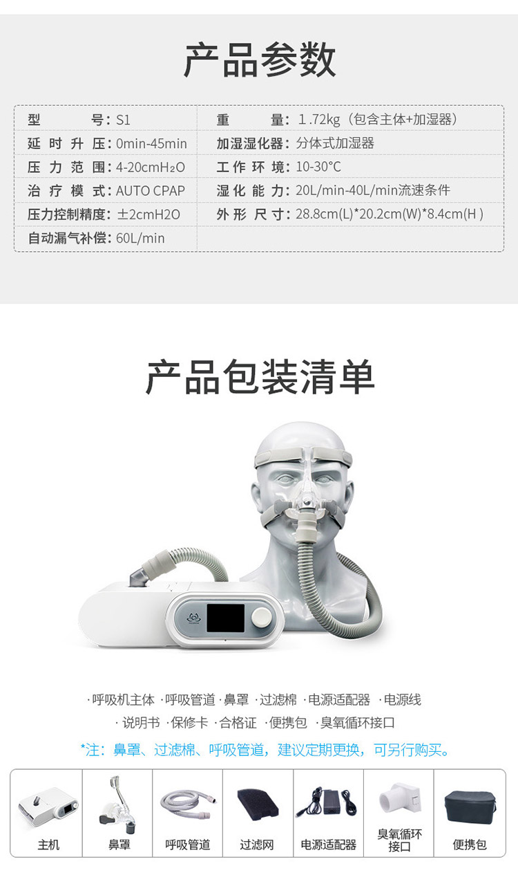 S1详情页_10.jpg
