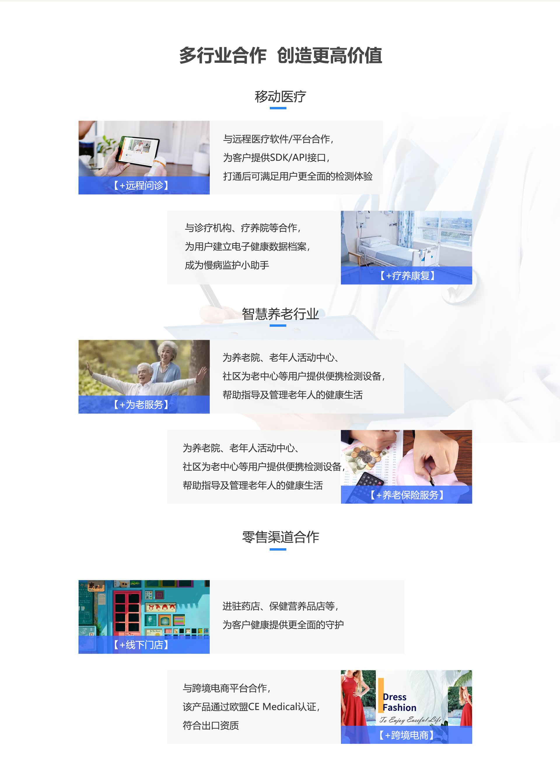 健康检测仪-产品页(3)_06.jpg