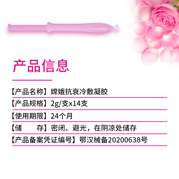 冷敷凝胶详情页_02.jpg