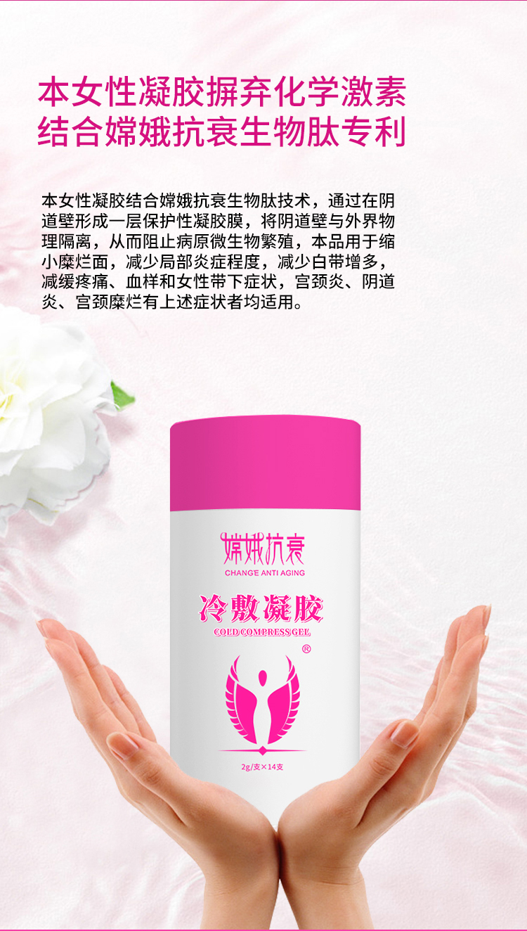 冷敷凝胶详情页_04.jpg