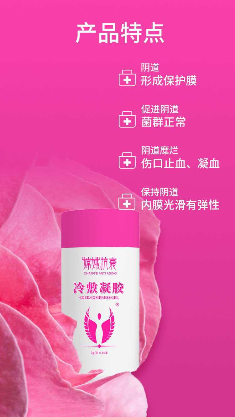 冷敷凝胶详情页_07.jpg