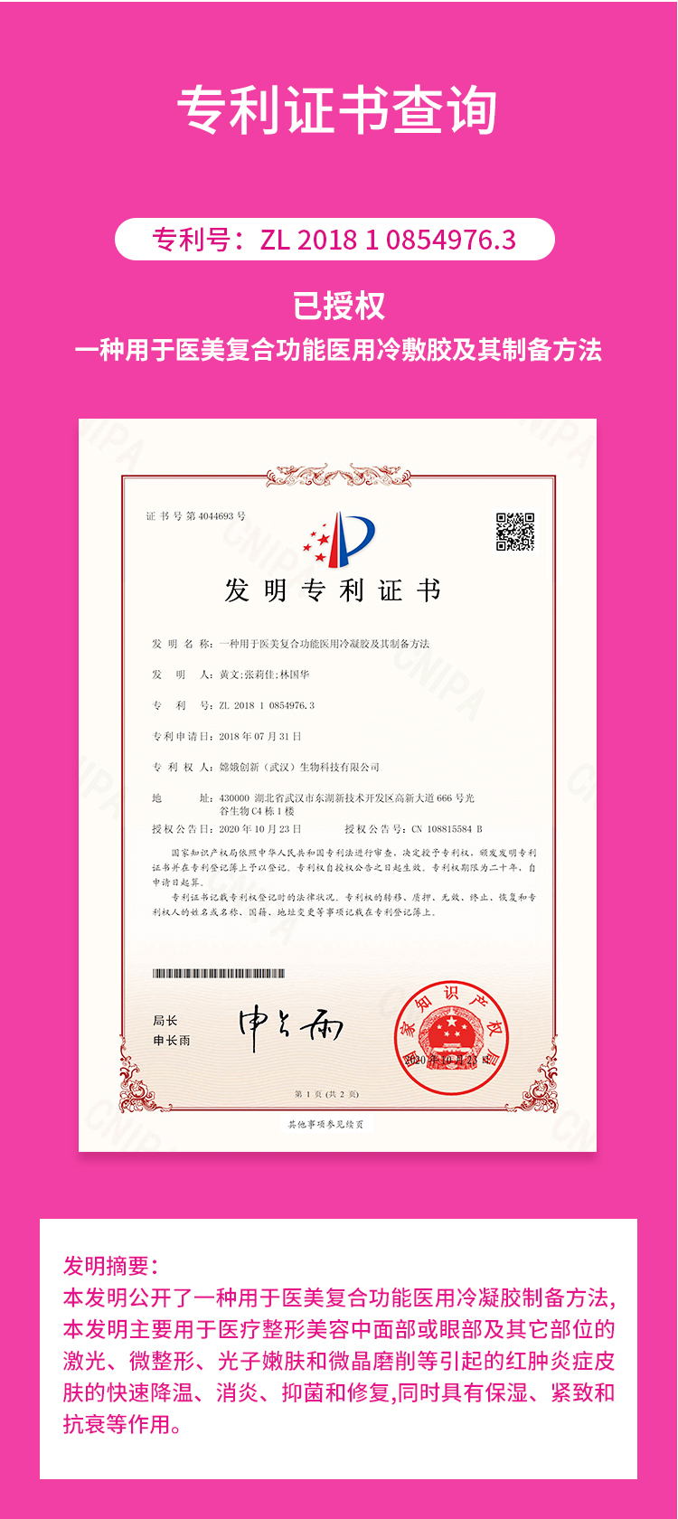 冷敷凝胶详情页_11.jpg