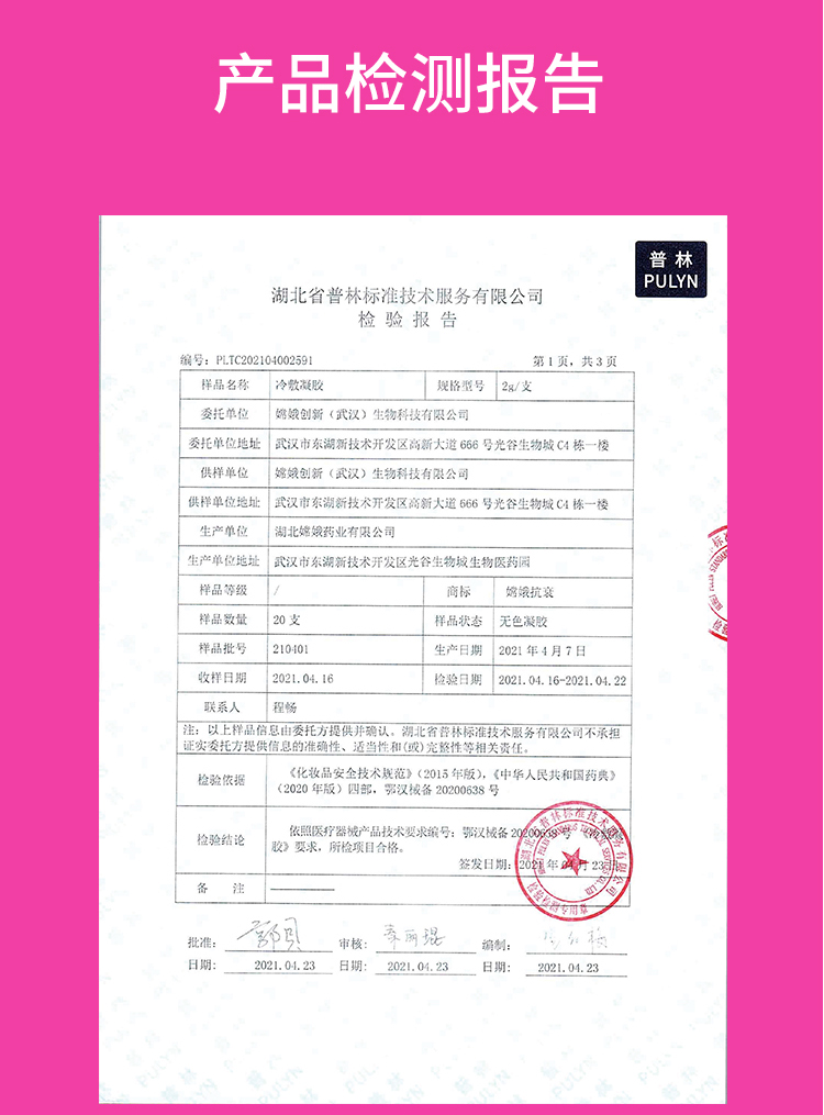 冷敷凝胶详情页_12.jpg
