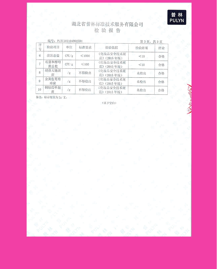 冷敷凝胶详情页_14.jpg