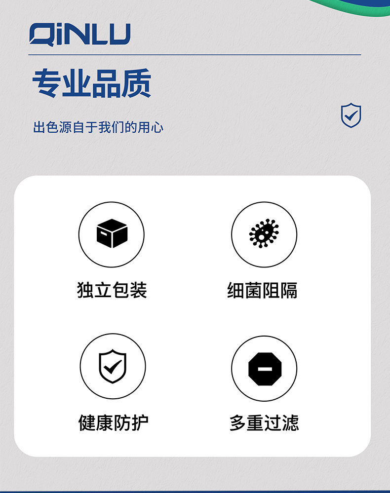 秦鲁防护口罩_02.jpg
