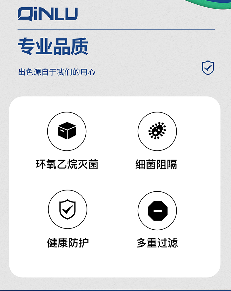 秦鲁外科口罩1_02.jpg