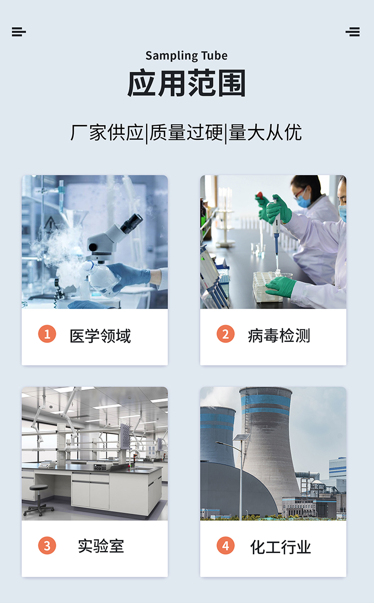 病毒采样管灭活型_05.jpg