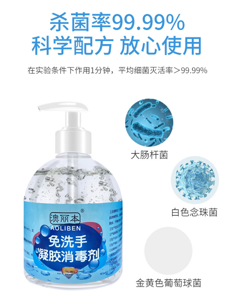 免洗手凝胶_03.jpg