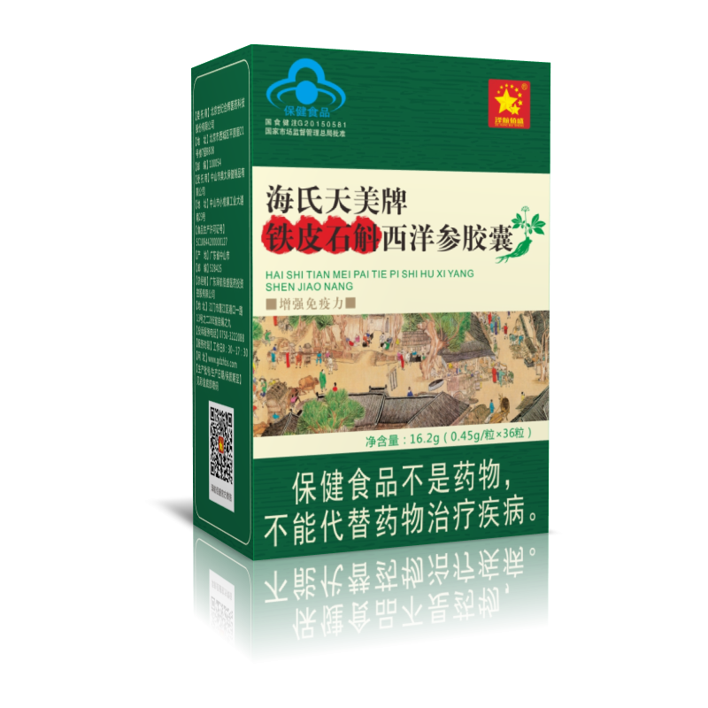 胶囊1.png